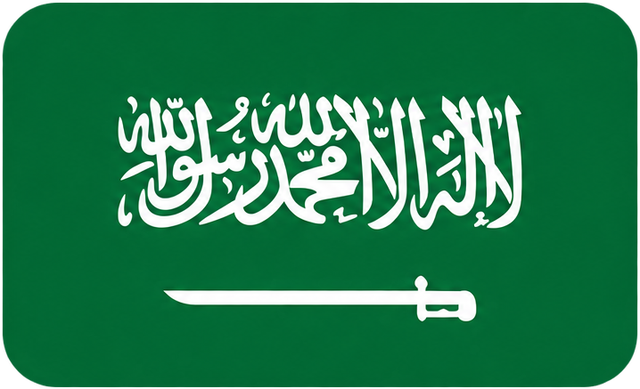 العربية